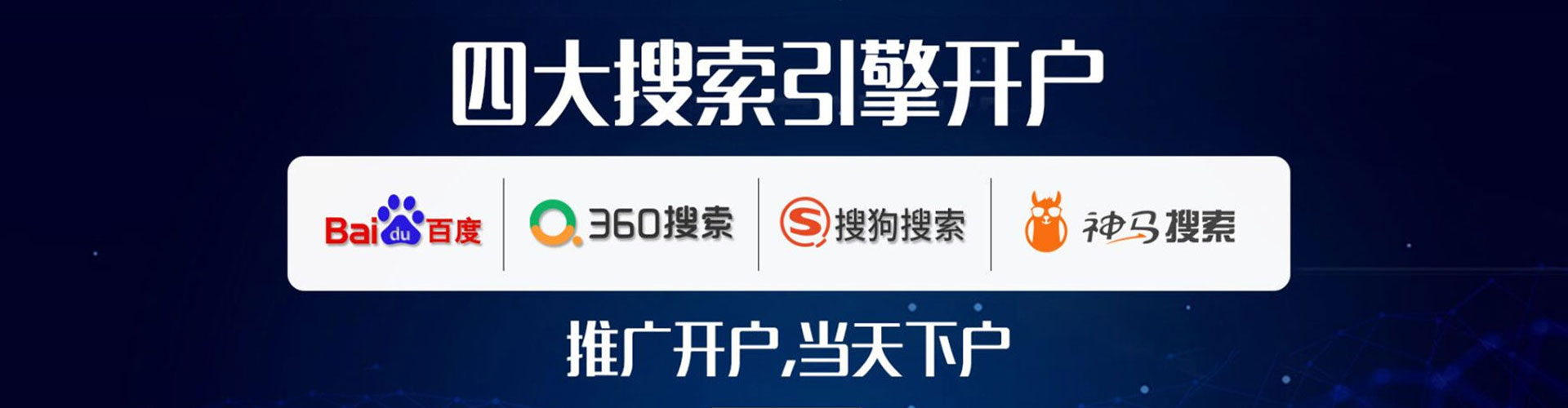 睢县百度推广开户